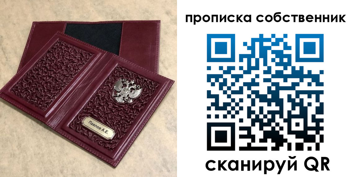 прописка 2025 в Мыски